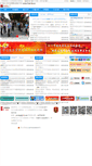 Mobile Screenshot of czj.jiangmen.gov.cn