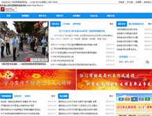 Tablet Screenshot of czj.jiangmen.gov.cn