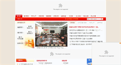 Desktop Screenshot of bb.jiangmen.gov.cn