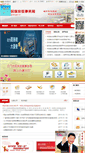 Mobile Screenshot of mzzj.jiangmen.gov.cn